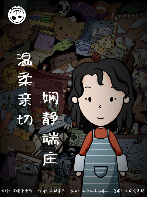 重构剧本杀复盘