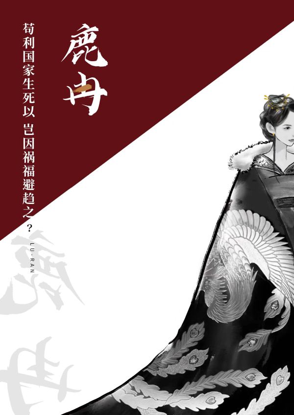 将相和剧本杀复盘