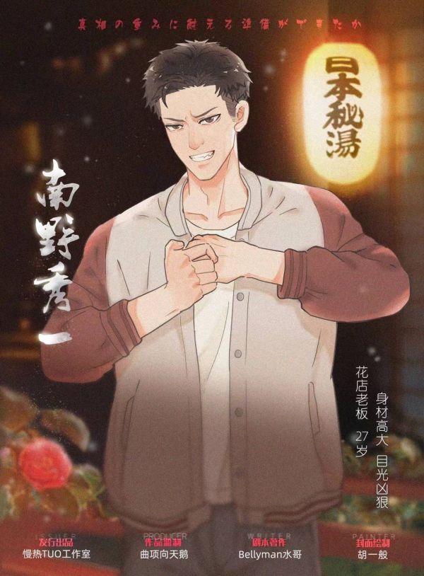 野の蔷薇2落椿剧本杀复盘