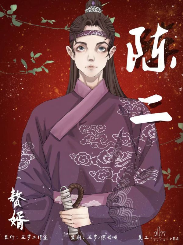 赘婿剧本杀复盘