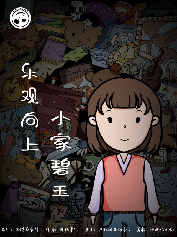 重构剧本杀复盘