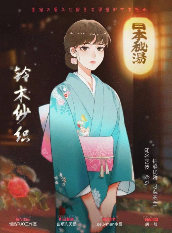 野の蔷薇2落椿剧本杀复盘