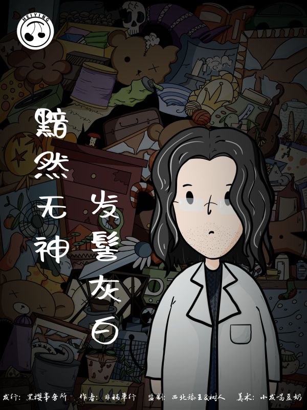 重构剧本杀复盘
