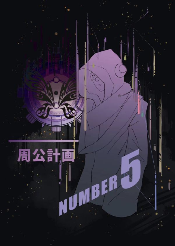 食梦记剧本杀复盘