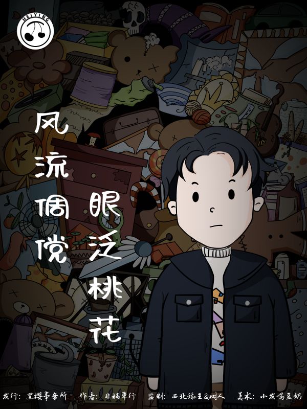 重构剧本杀复盘