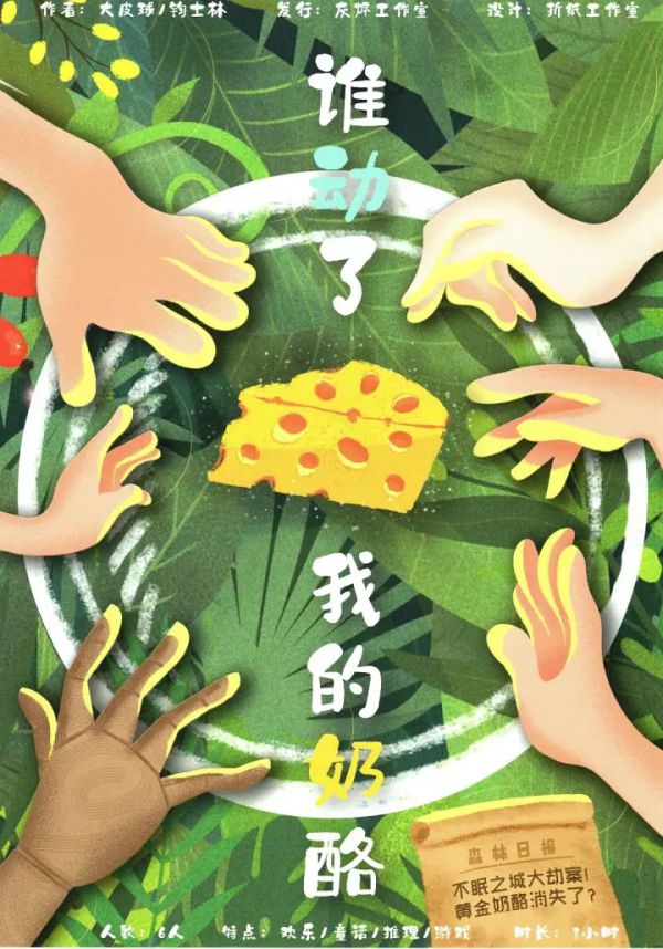 名侦探柯南剧本杀复盘