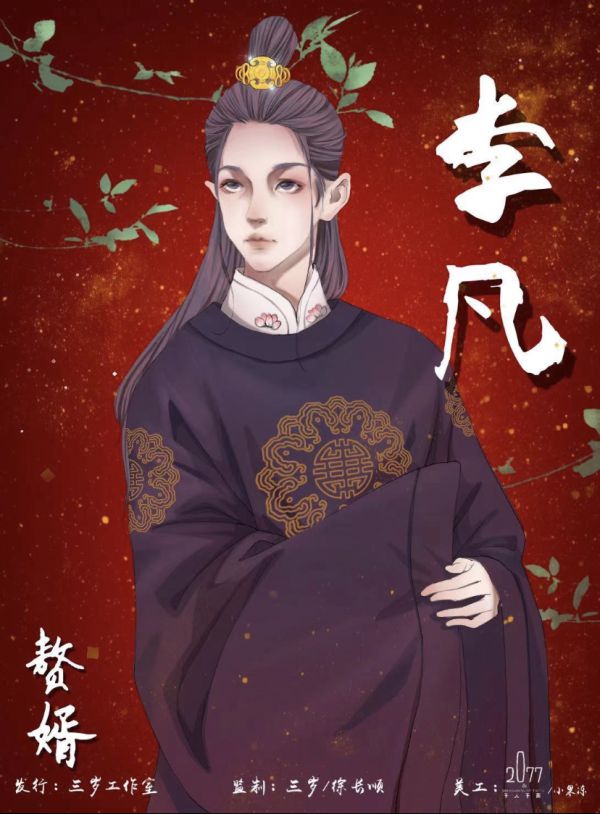 赘婿剧本杀复盘