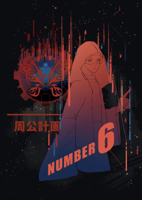 食梦记剧本杀复盘