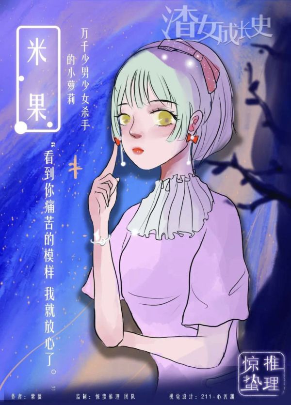 渣女成长史剧本杀复盘