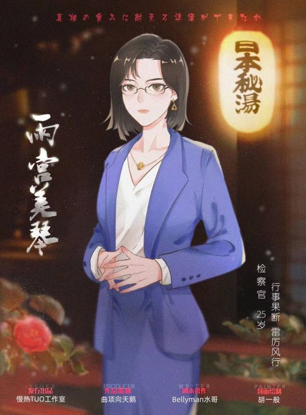 野の蔷薇2落椿剧本杀复盘