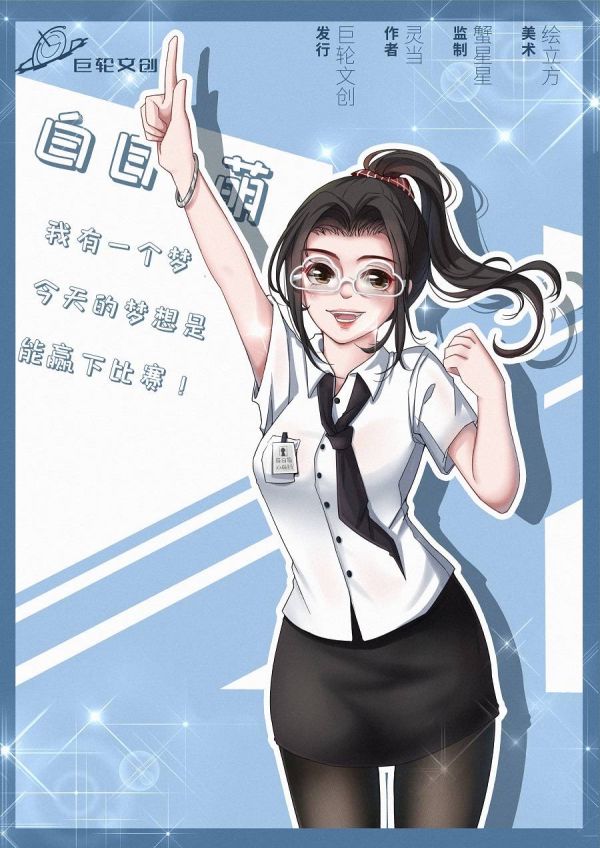 绝代商骄剧本杀复盘