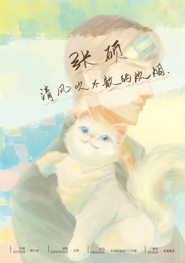 橡皮剧本杀复盘
