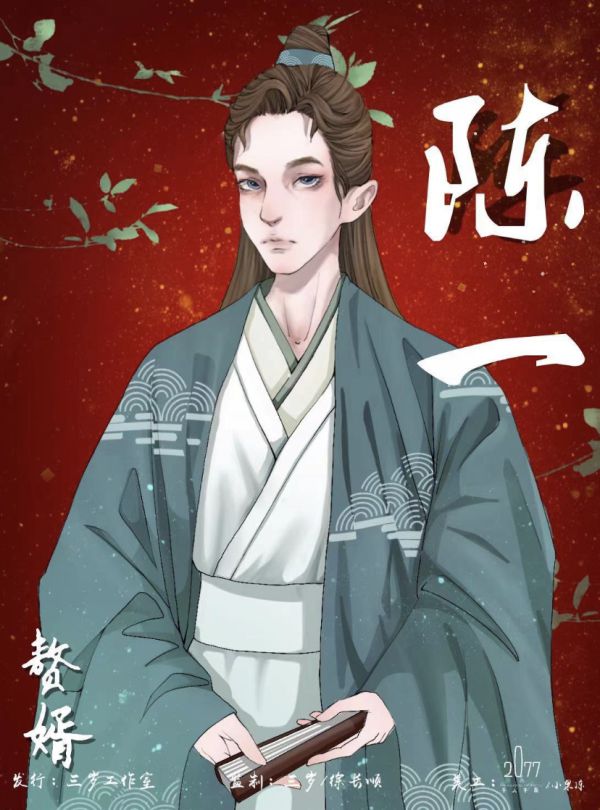 赘婿剧本杀复盘