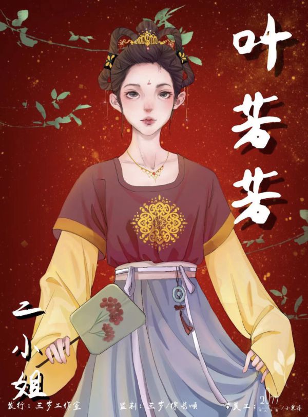 赘婿剧本杀复盘