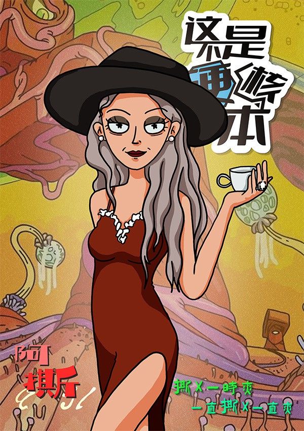 这不是硬核本剧本杀复盘