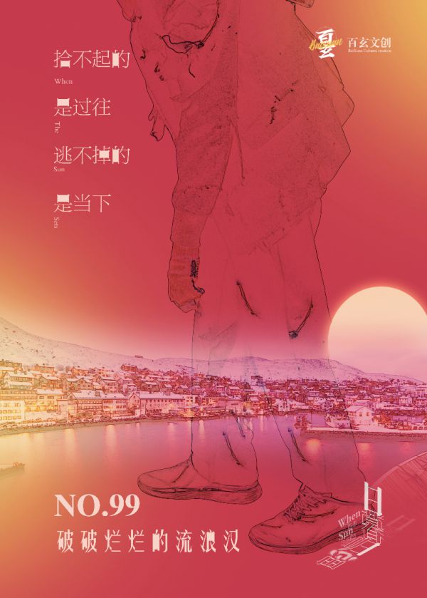 日暮归思剧本杀复盘