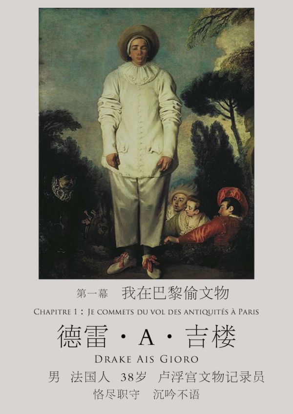 十里青花剧本杀复盘