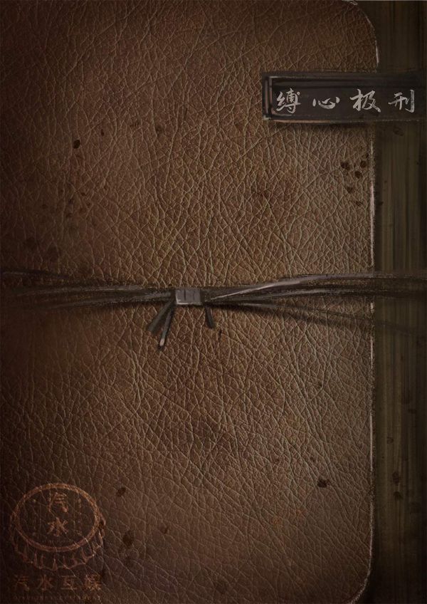 斯克罗维尼的终章剧本杀复盘