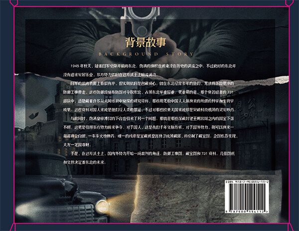 槽点剧本