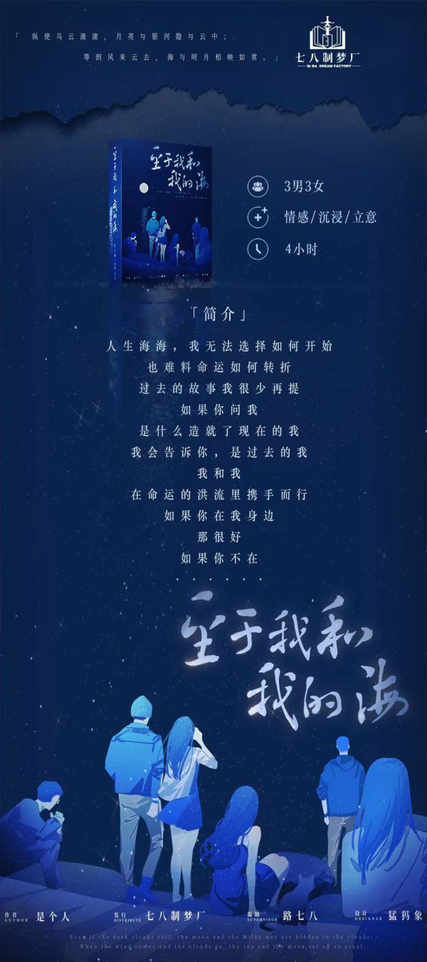 槽点剧本