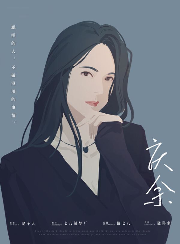 槽点剧本