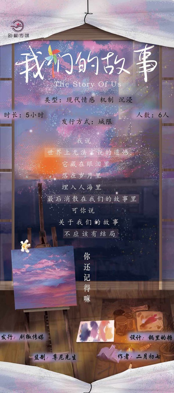 槽点剧本