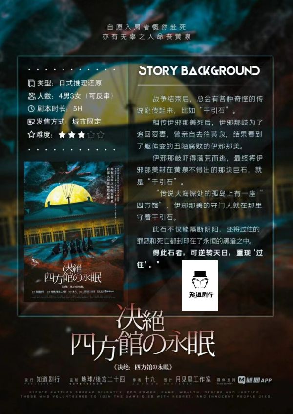 槽点剧本
