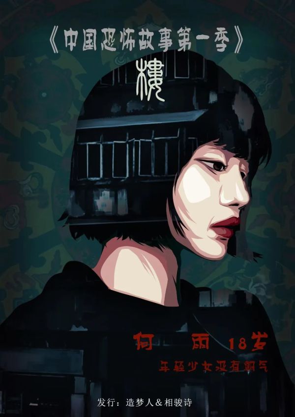 槽点剧本