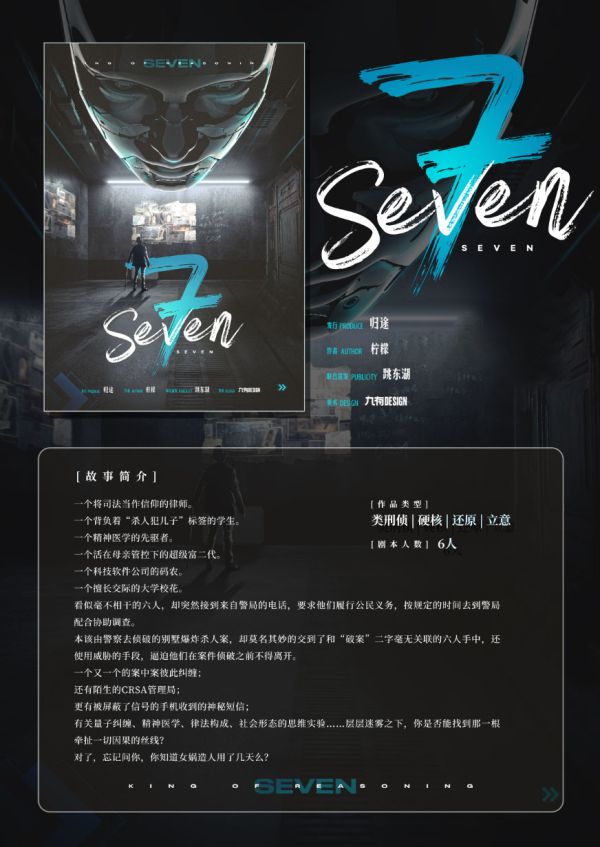 槽点剧本