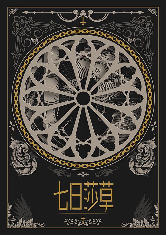 槽点剧本