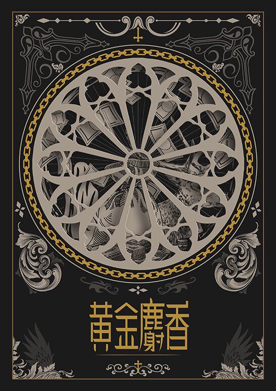 槽点剧本