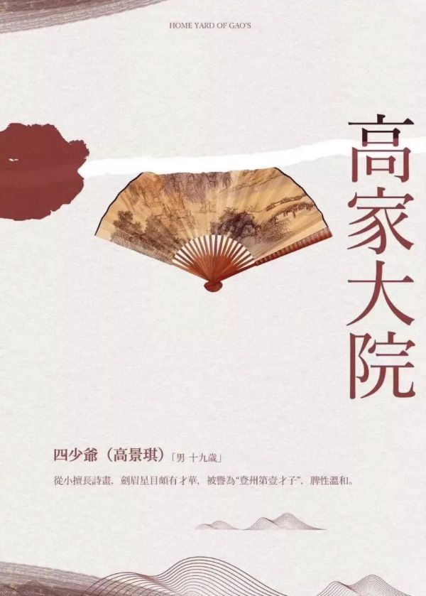 槽点剧本