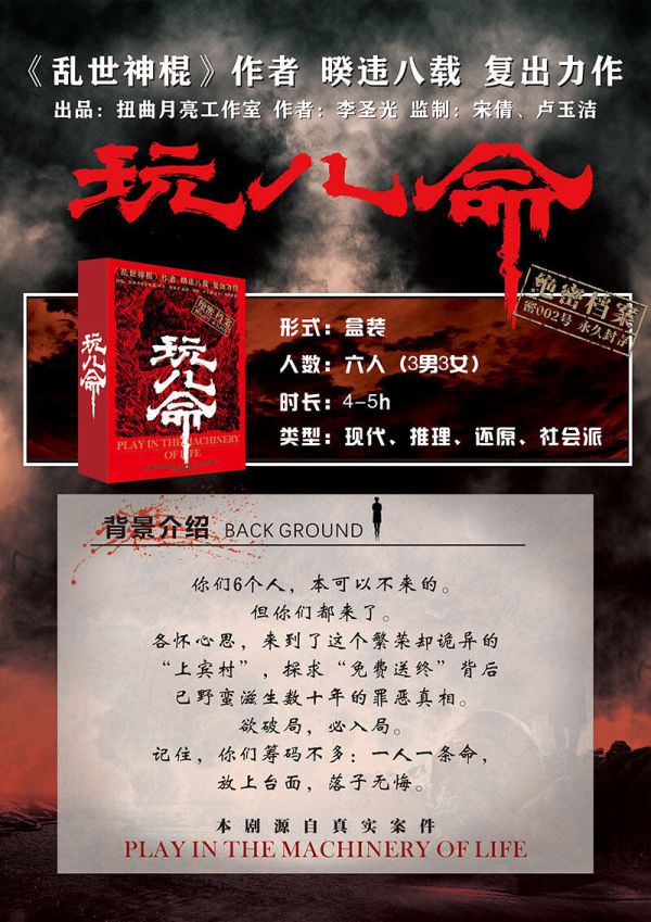 槽点剧本