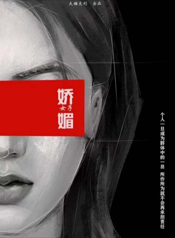 槽点剧本
