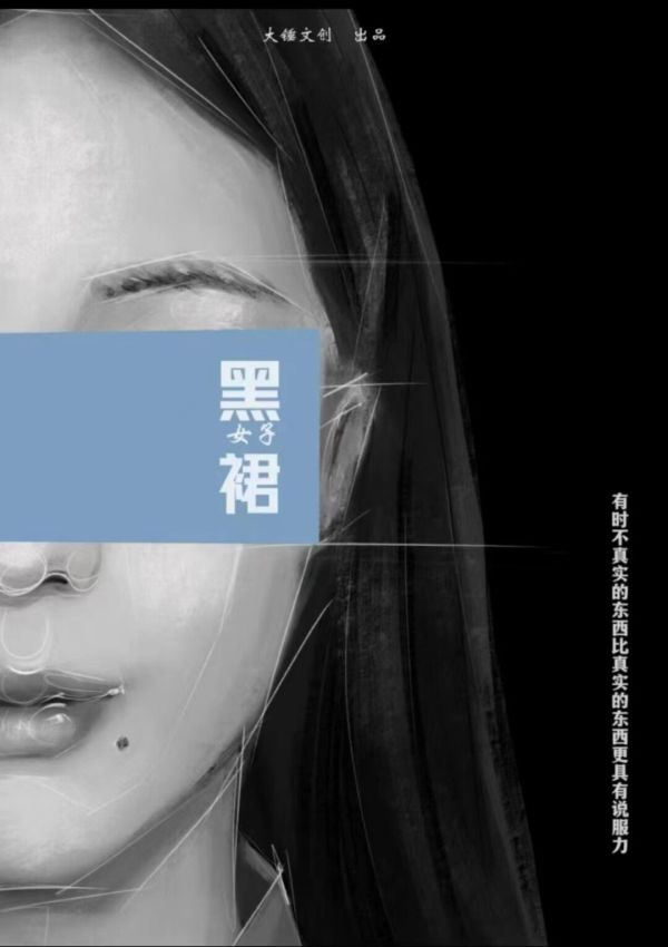 槽点剧本