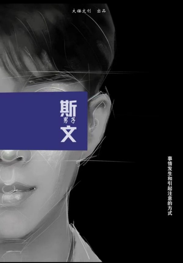 槽点剧本
