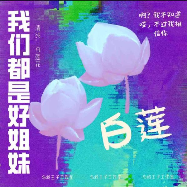 槽点剧本