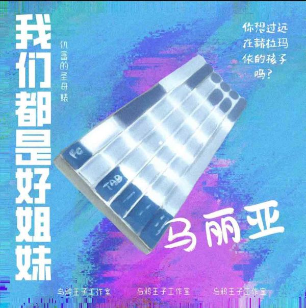 槽点剧本