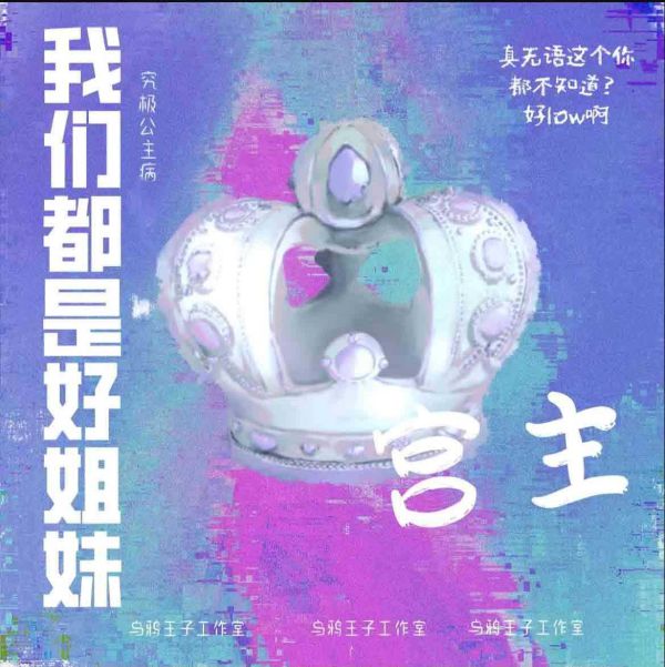 槽点剧本