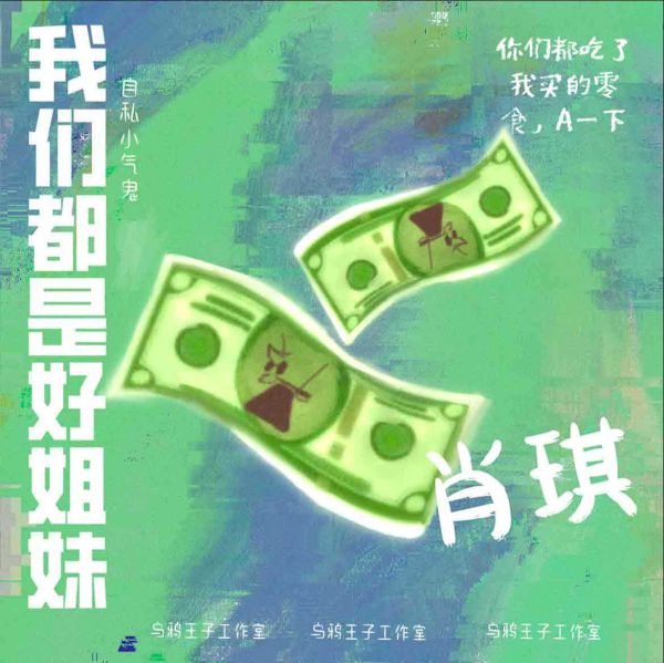 槽点剧本