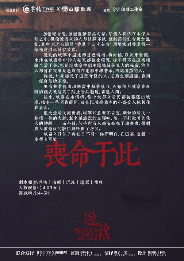 槽点剧本