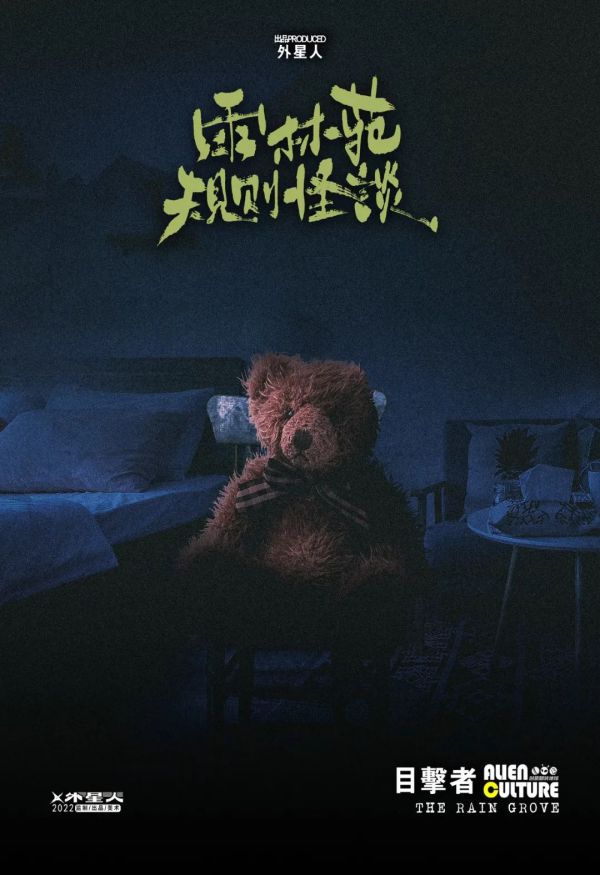 槽点剧本