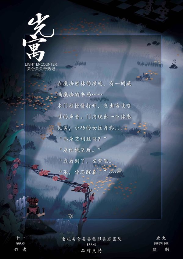 槽点剧本