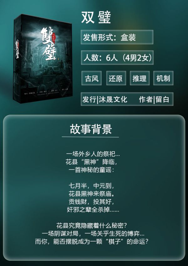 槽点剧本