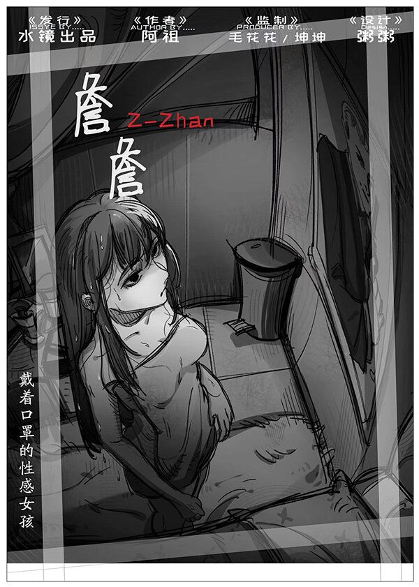 槽点剧本