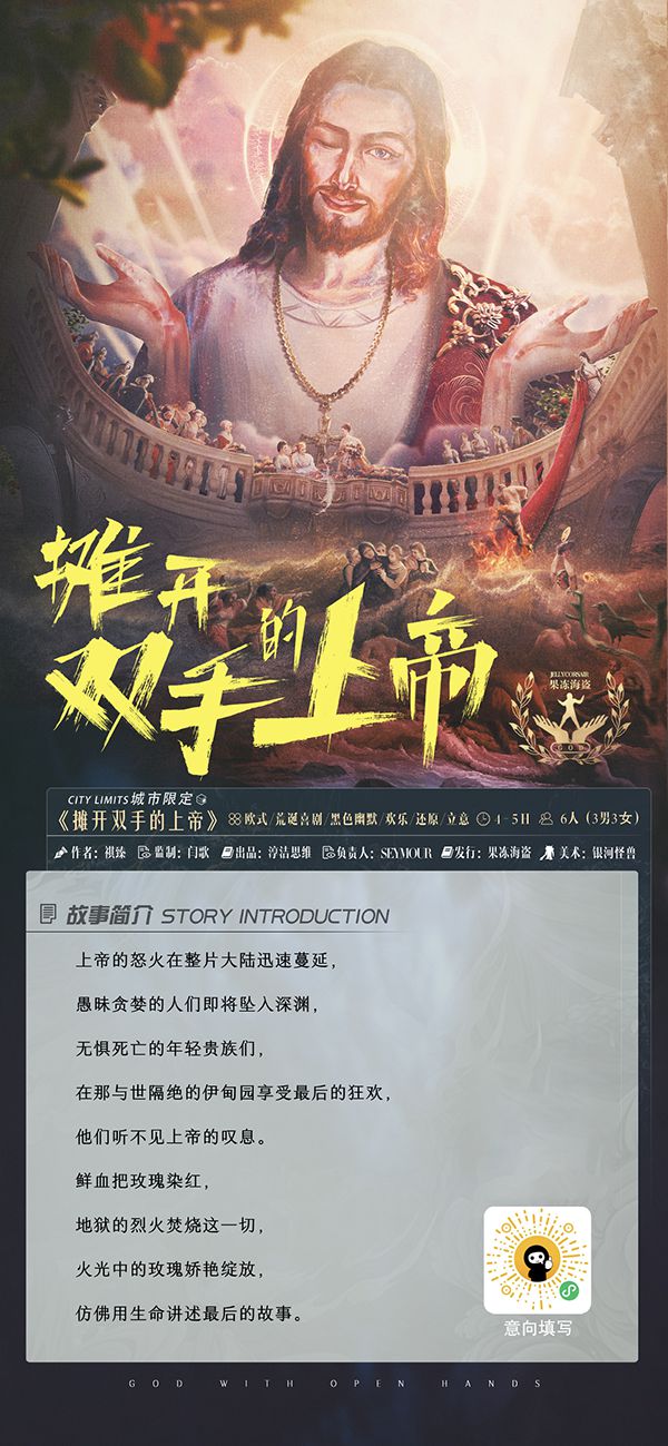 槽点剧本