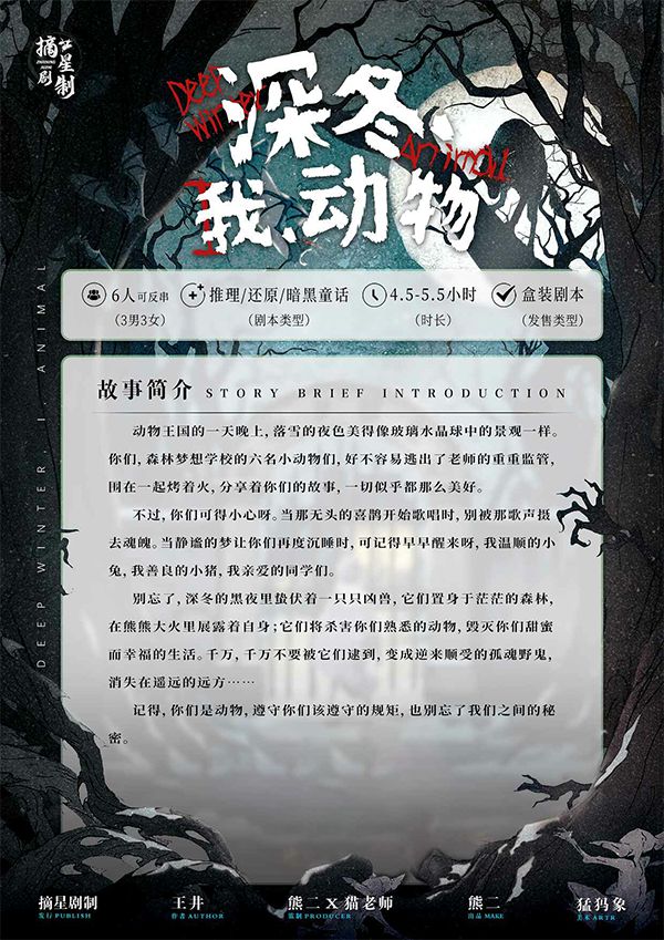 槽点剧本