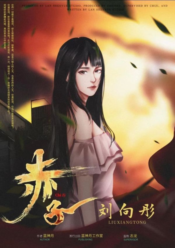 槽点剧本