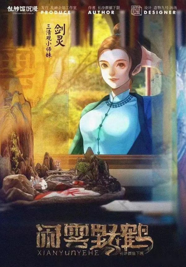槽点剧本