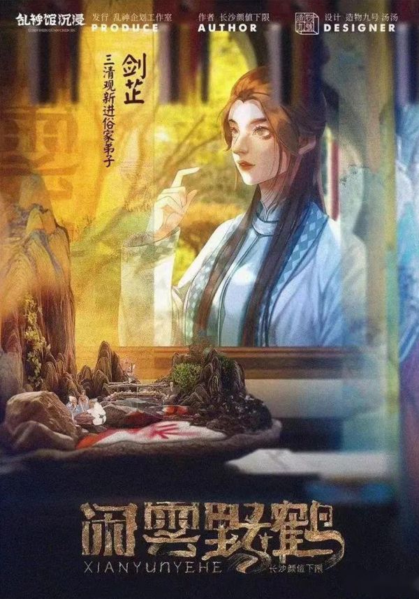 槽点剧本